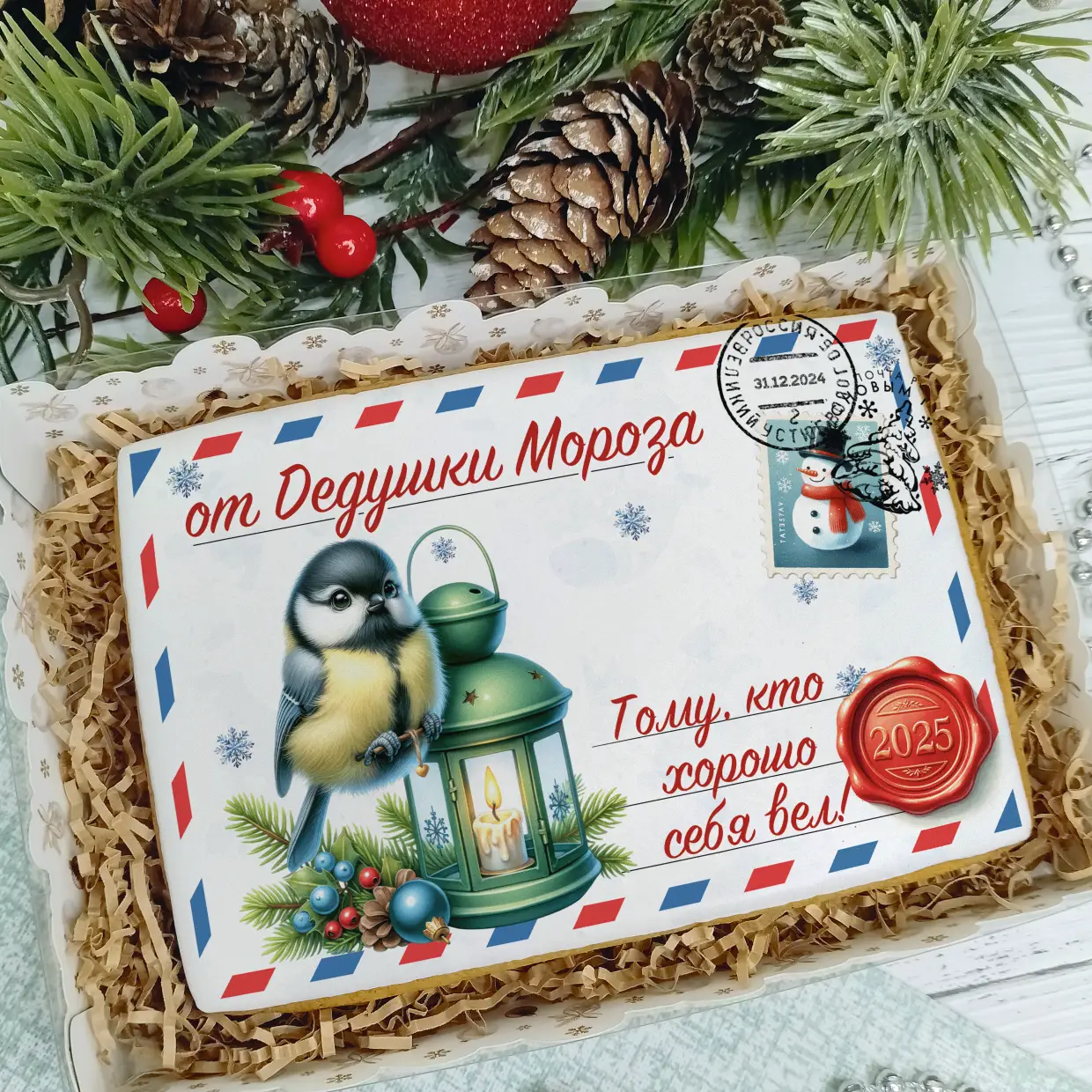 Новый Год 2025 (Письма 02)